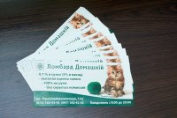 Франшиза Ломбард Домашній