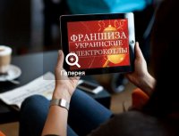 Прибыльный бизнес в кризис по франшизе.