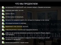 Прибыльный бизнес в кризис по франшизе.