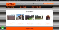 Сайт по продаже заборов в Украине